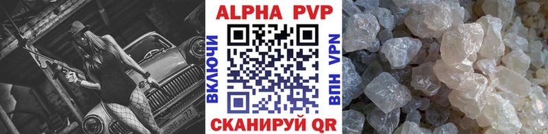 APVP VHQ  МЕГА зеркало  Удомля 