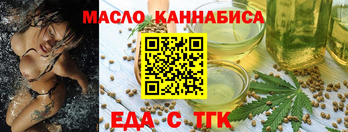 Удомля  Cannafood марихуана  Вход с VPN 