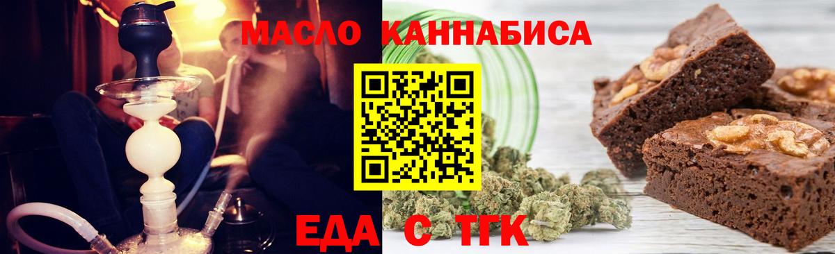 Печенье с ТГК марихуана Удомля