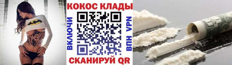 Cocaine 98%  Удомля 