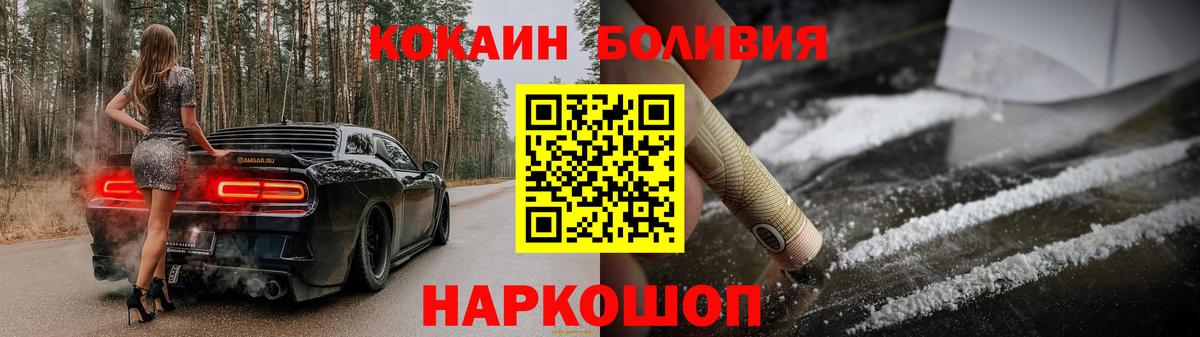 Cocaine Перу  Вход с VPN  Кокаин  Удомля 
