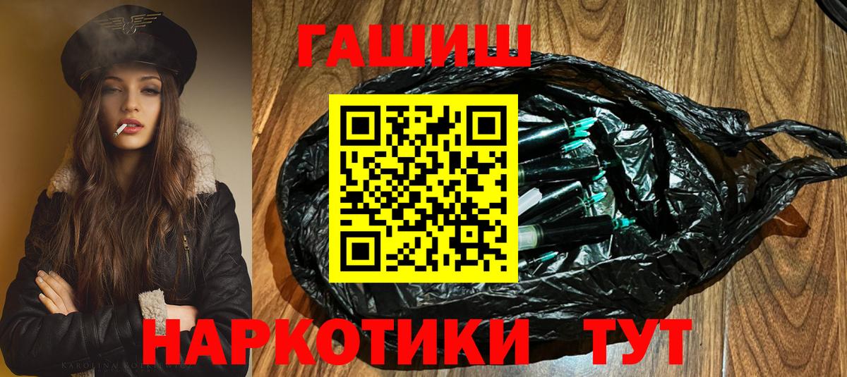 Удомля  ГАШИШ 40% ТГК  Вход с VPN 