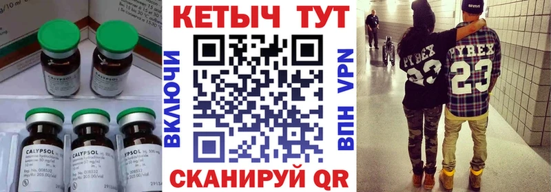 Кетамин ketamine  Удомля 