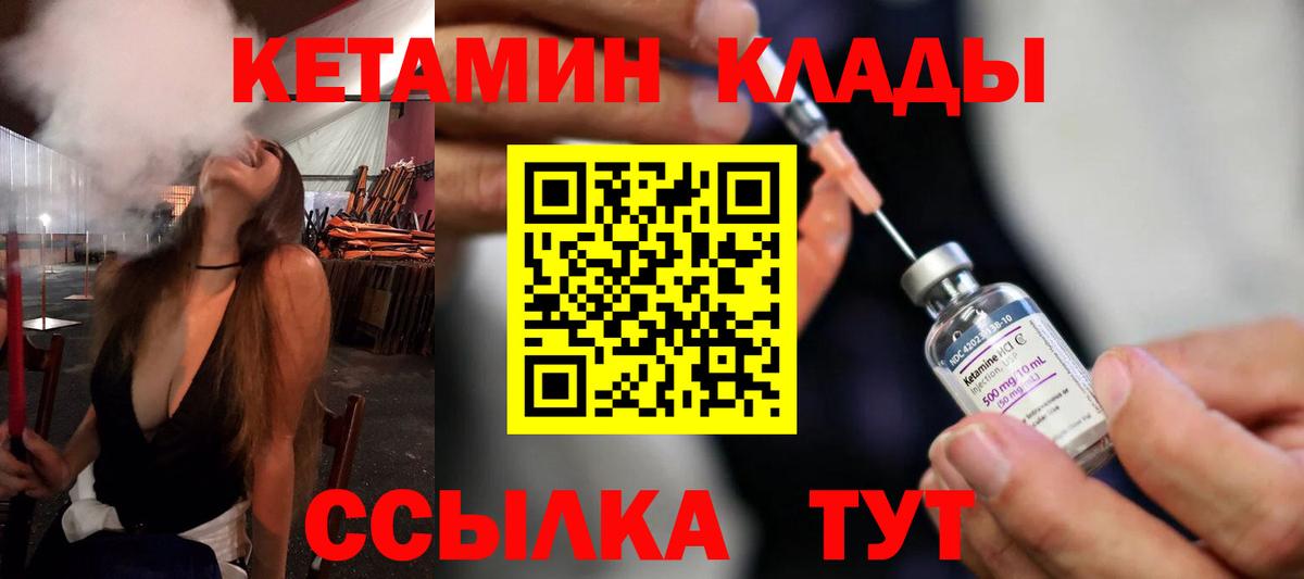 Кетамин ketamine  Кетамин ketamine  Вход с VPN  Удомля 