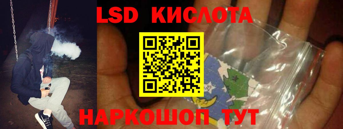 Лсд 25 экстази ecstasy Удомля