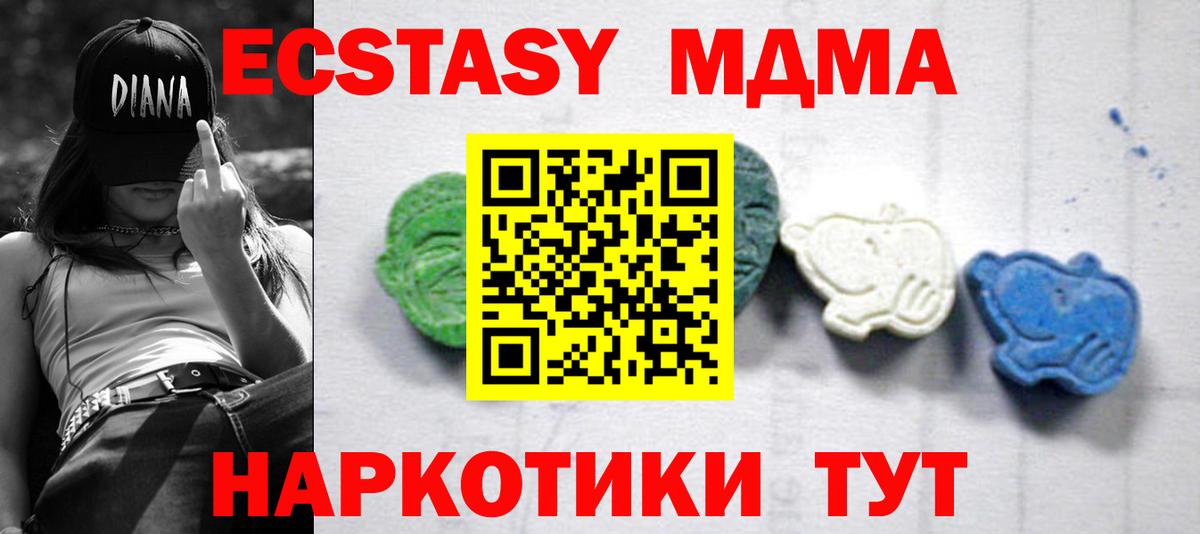 МДМА  МДМА кристаллы  Вход с VPN  МДМА молли  Удомля 