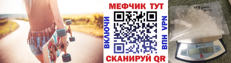Меф кристаллы Удомля