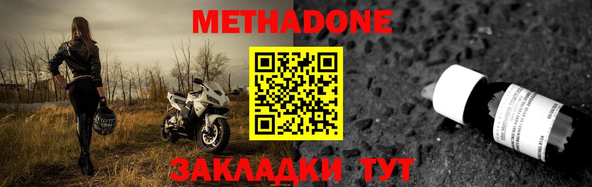 МЕТАДОН VHQ  Вход с VPN  Удомля  МЕТАДОН VHQ 
