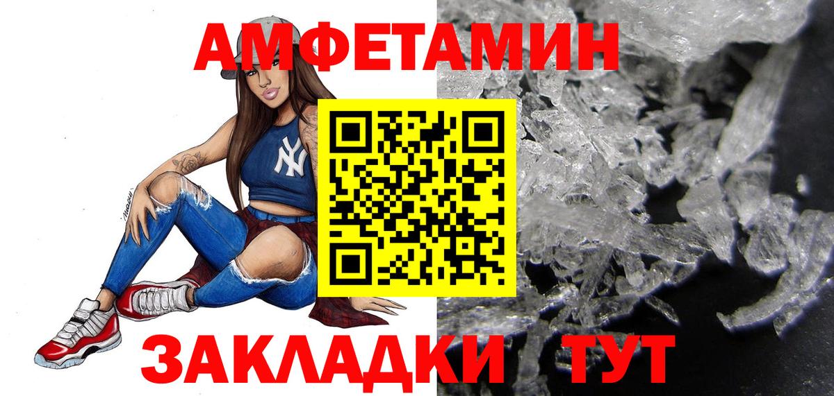 Метамфетамин пудра Удомля