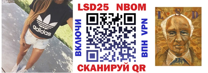 Марки 25I-NBOMe 1,8мг  цена   Удомля 