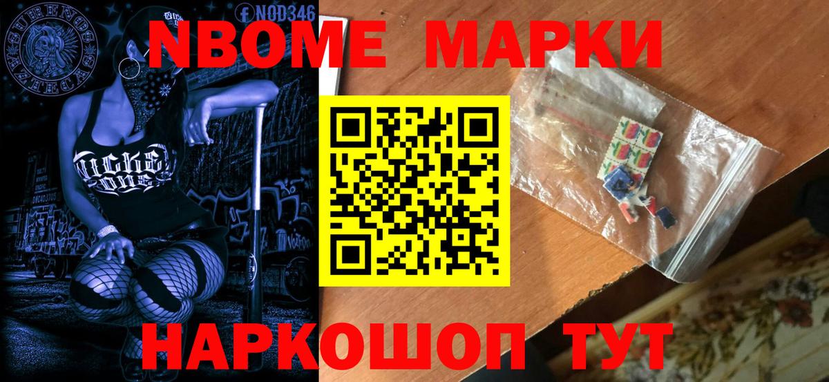 Удомля  Марки 25I-NBOMe 1500мкг  Вход с VPN 