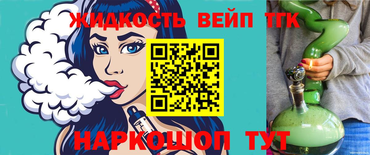 Дистиллят ТГК гашишное масло Удомля